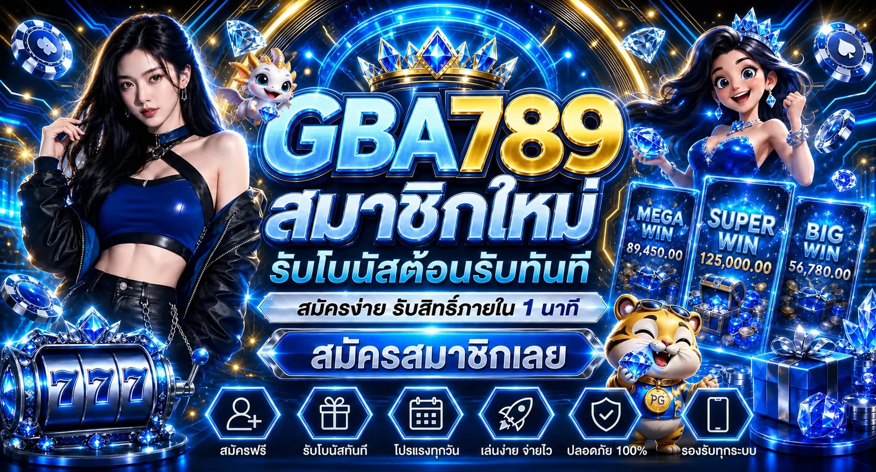 GBA789 ทางเข้า สมัคร สล็อตวอเลท และคู่มือใช้งานล่าสุด